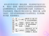新教材2023版高中英语Unit1ScienceFictionSectionⅣWriting__科幻故事课件新人教版选择性必修第四册