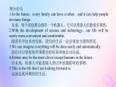 新教材2023版高中英语Unit1ScienceFictionSectionⅣWriting__科幻故事课件新人教版选择性必修第四册