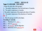 新教材2023版高中英语Unit2IconicAttractionsSectionⅠReadingandThinking课件新人教版选择性必修第四册
