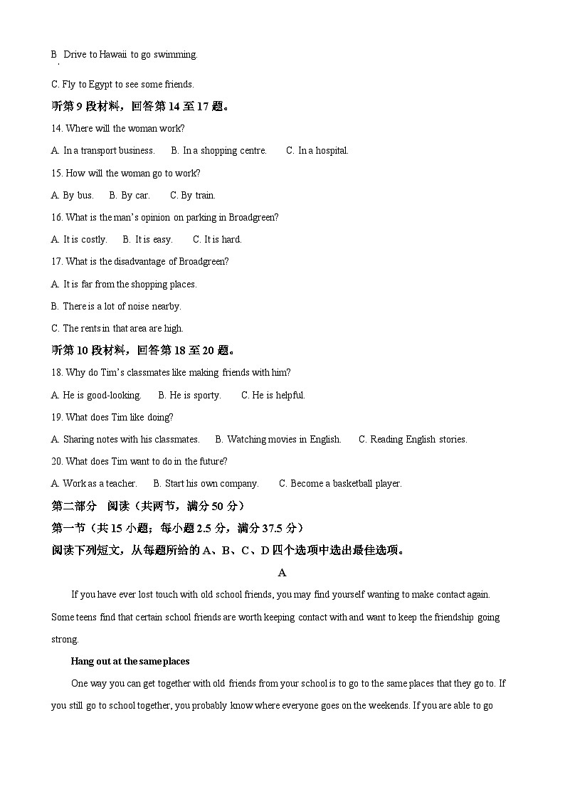湖南省怀化市2023-2024学年高一上学期期末考试英语试题（原卷版）第3页