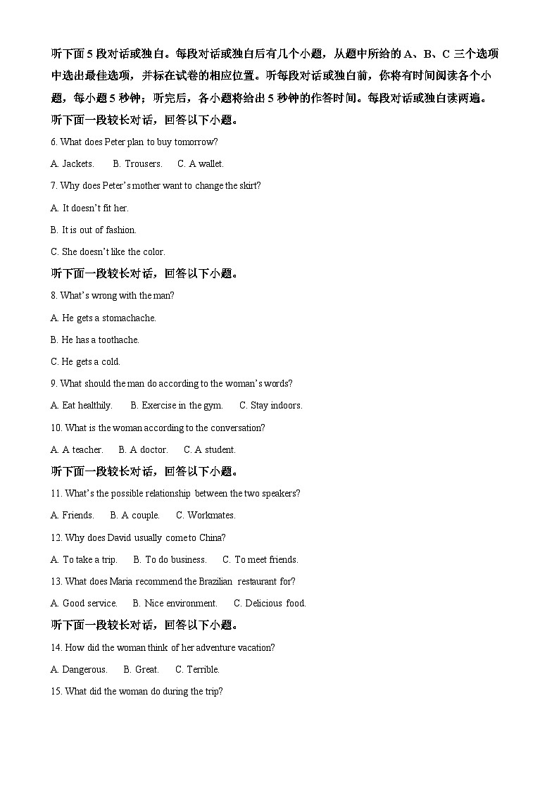 湖南省益阳市2023-2024学年高一上学期期末英语试题（Word版附解析）02