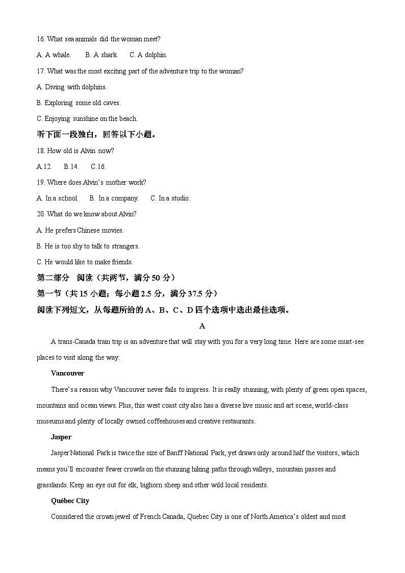 湖南省益阳市2023-2024学年高一上学期期末英语试题（Word版附解析）03