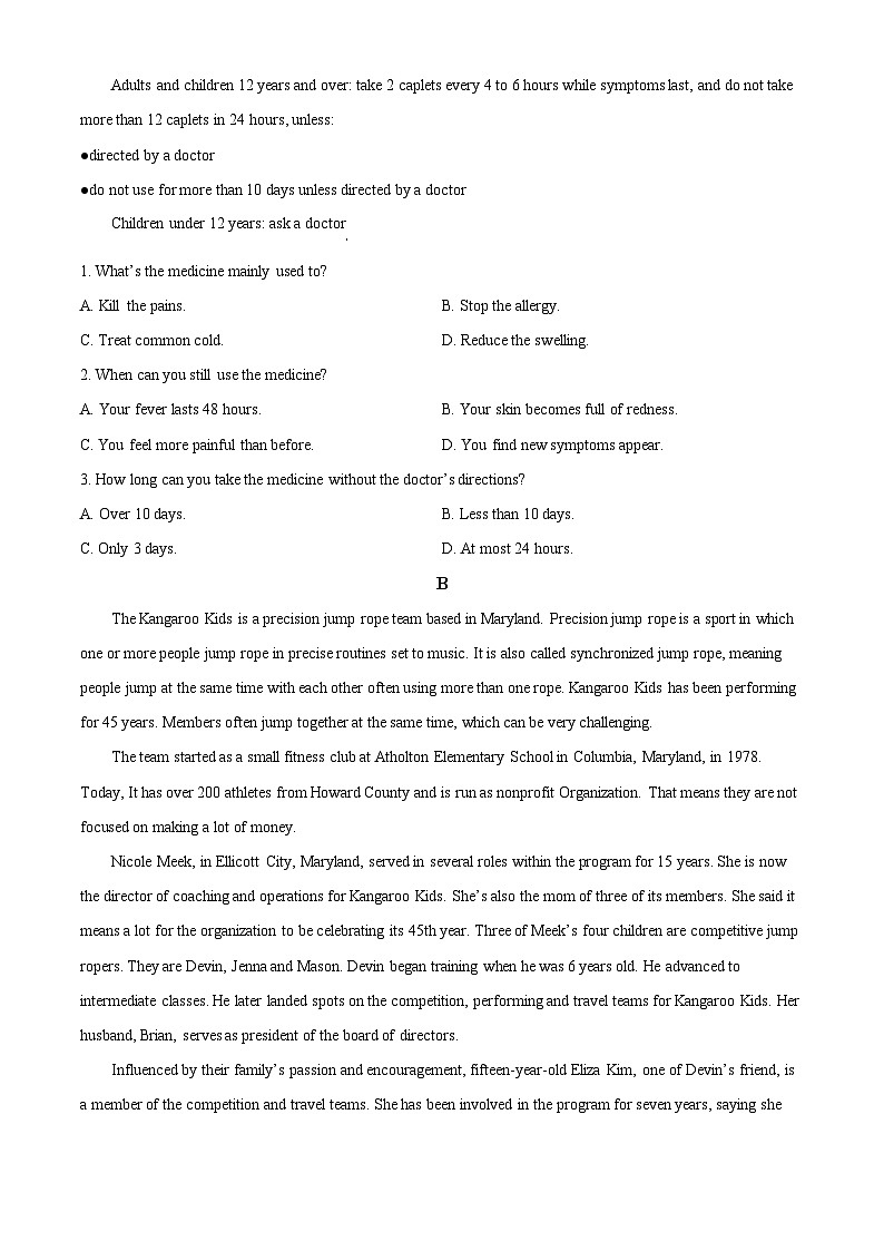 湖南省益阳市2023-2024学年高二上学期1月期末英语试题（Word版附解析）02