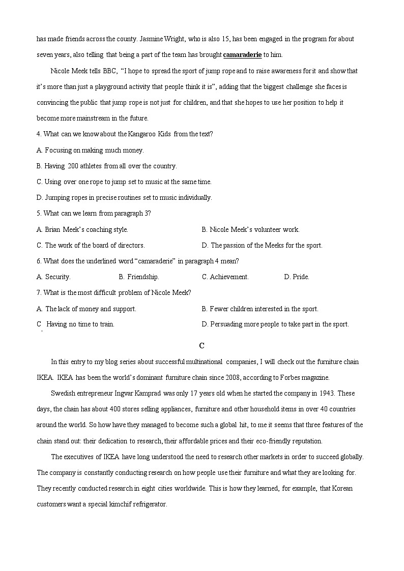 湖南省益阳市2023-2024学年高二上学期1月期末英语试题（Word版附解析）03