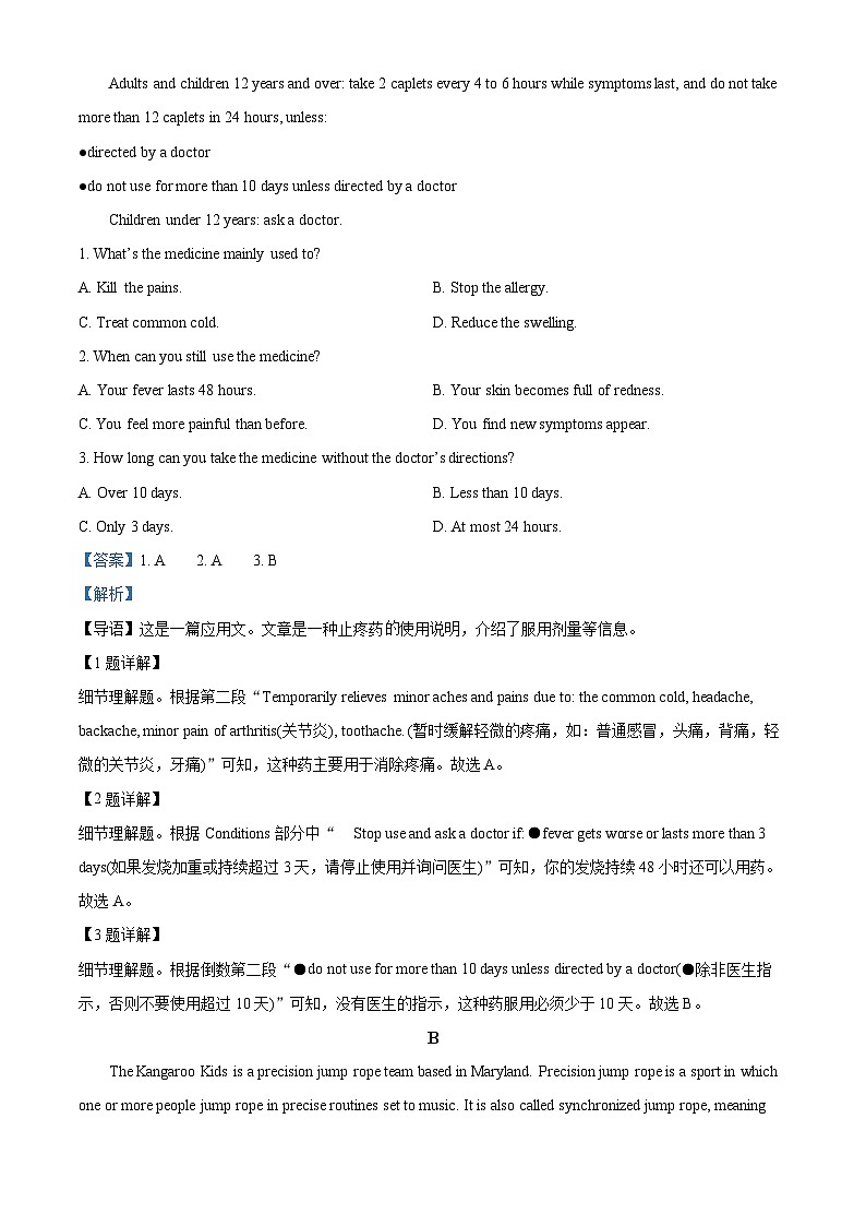 湖南省益阳市2023-2024学年高二上学期1月期末英语试题（Word版附解析）02