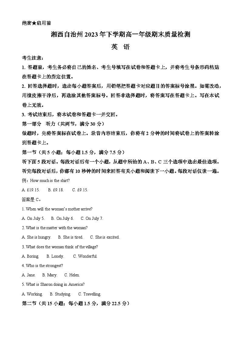 湖南省湘西州2023-2024学年高一上学期期末英语试卷（Word版附解析）01