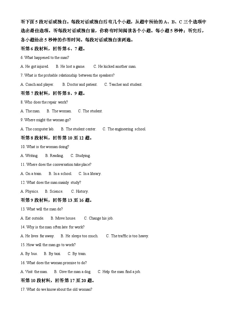 湖南省湘西州2023-2024学年高一上学期期末英语试卷（Word版附解析）02
