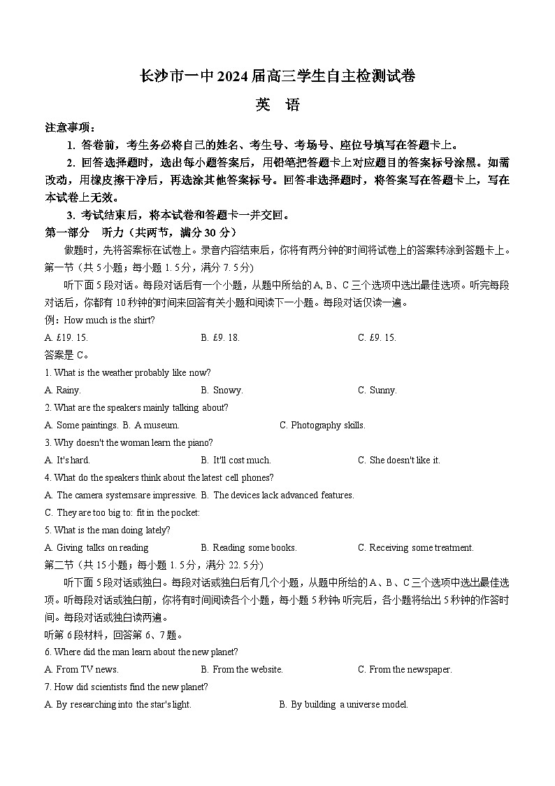 湖南省长沙市第一中学2023-2024学年高三下学期学生自主检测英语试题 Word版含解析第1页
