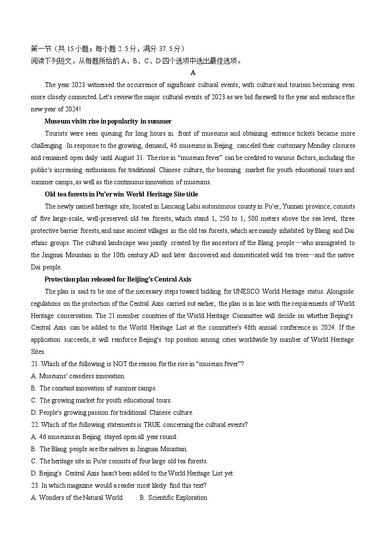 湖南省长沙市第一中学2023-2024学年高三下学期学生自主检测英语试题 Word版含解析第3页