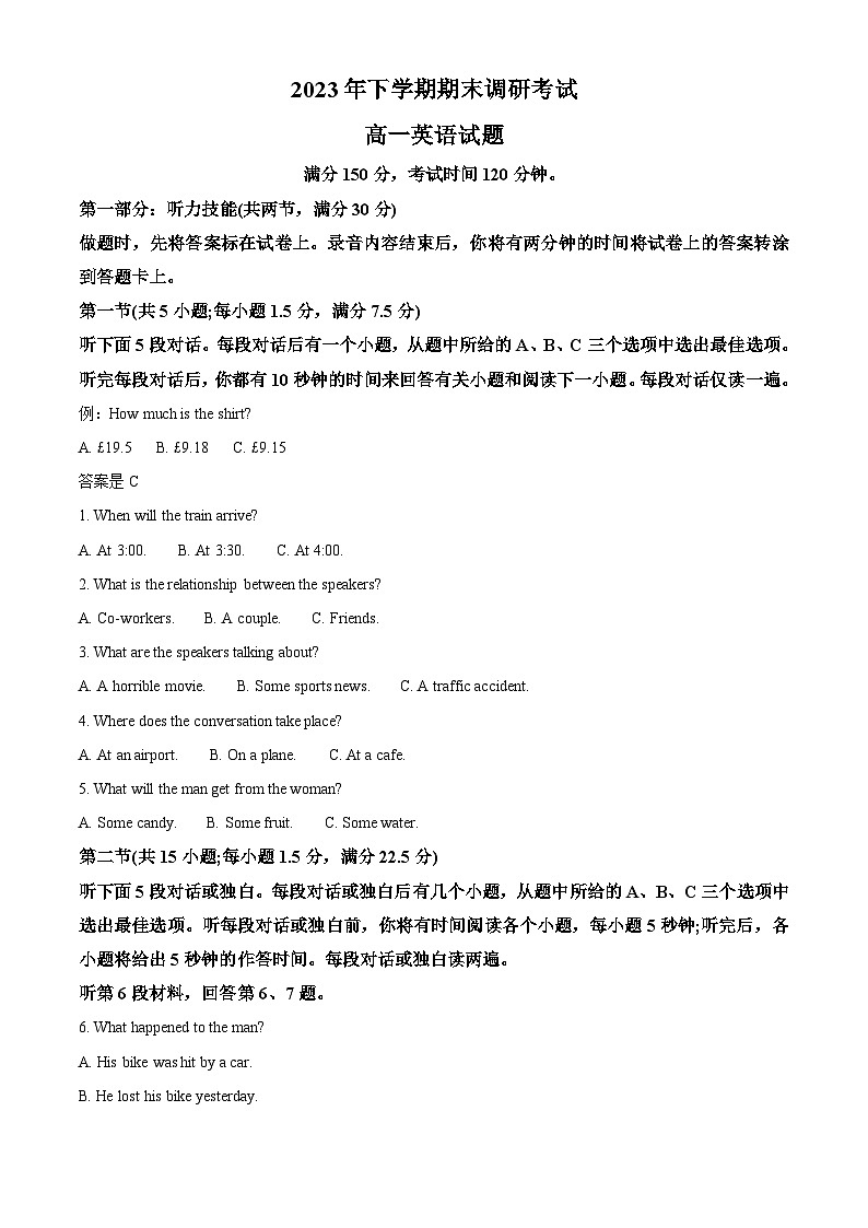 湖南省长沙市宁乡市2023-2024学年高一上学期期末英语试题（Word版附解析）01