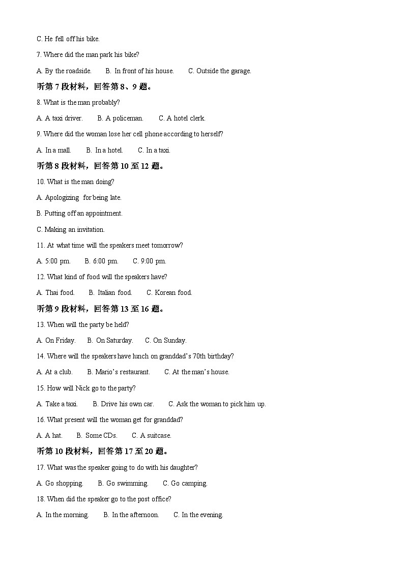湖南省长沙市宁乡市2023-2024学年高一上学期期末英语试题（Word版附解析）02