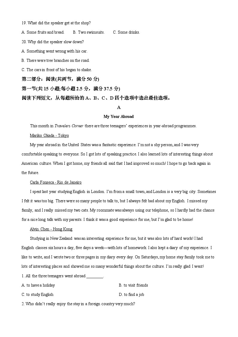 湖南省长沙市宁乡市2023-2024学年高一上学期期末英语试题（Word版附解析）03
