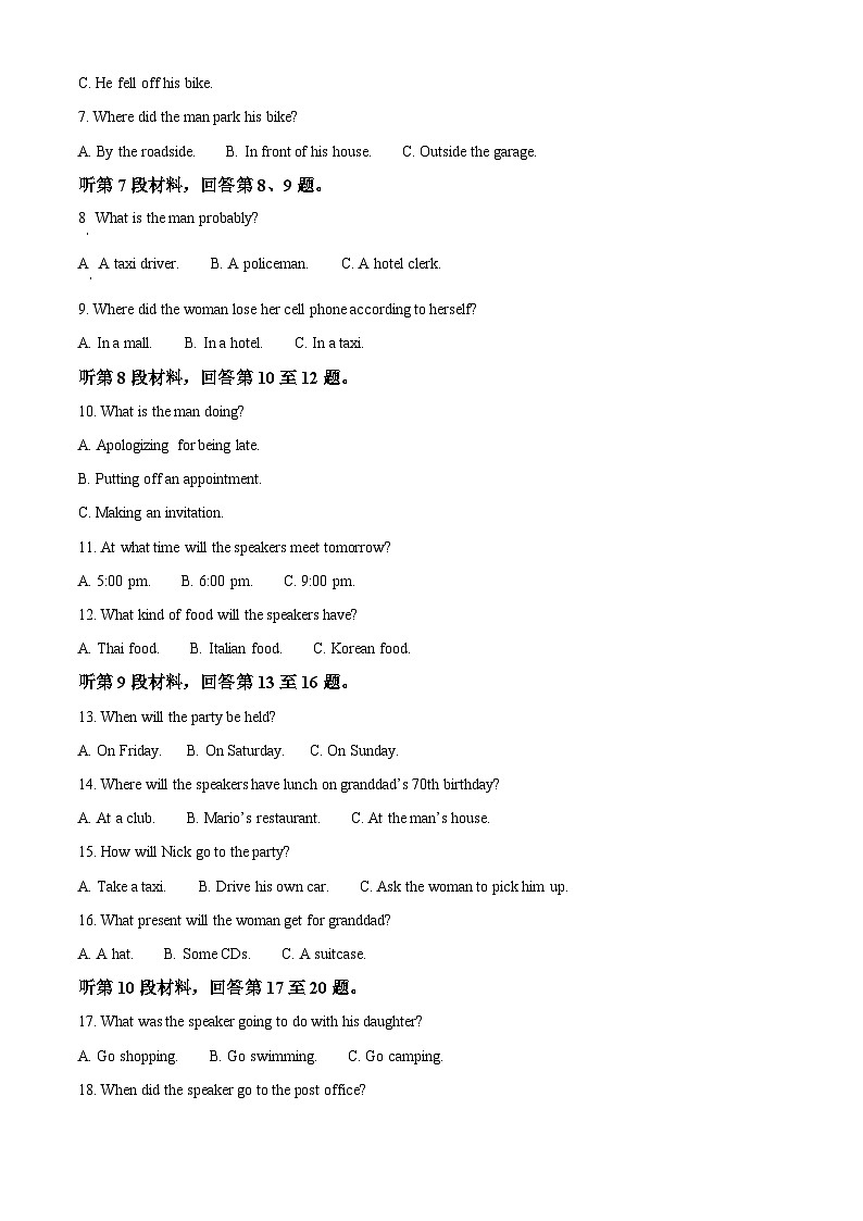 湖南省长沙市宁乡市2023-2024学年高一上学期期末英语试题（Word版附解析）02