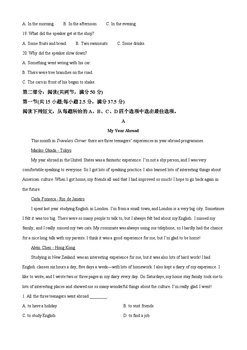 湖南省长沙市宁乡市2023-2024学年高一上学期期末英语试题（Word版附解析）03