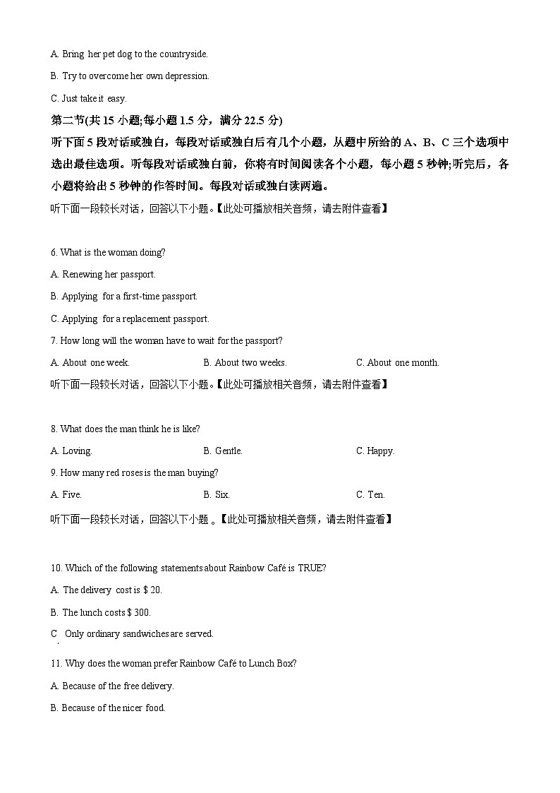 湖南省长沙市长郡中学2023-2024学年高二上学期期末英语试题（Word版附解析）02