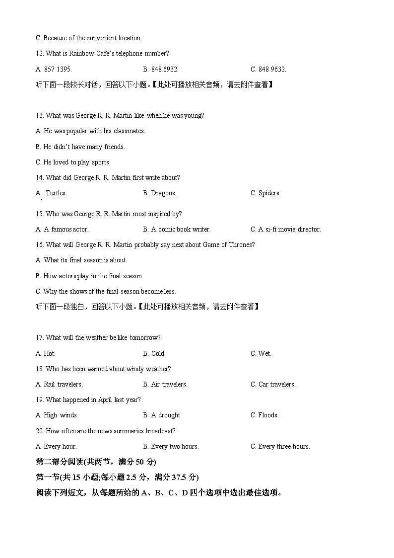 湖南省长沙市长郡中学2023-2024学年高二上学期期末英语试题（Word版附解析）03
