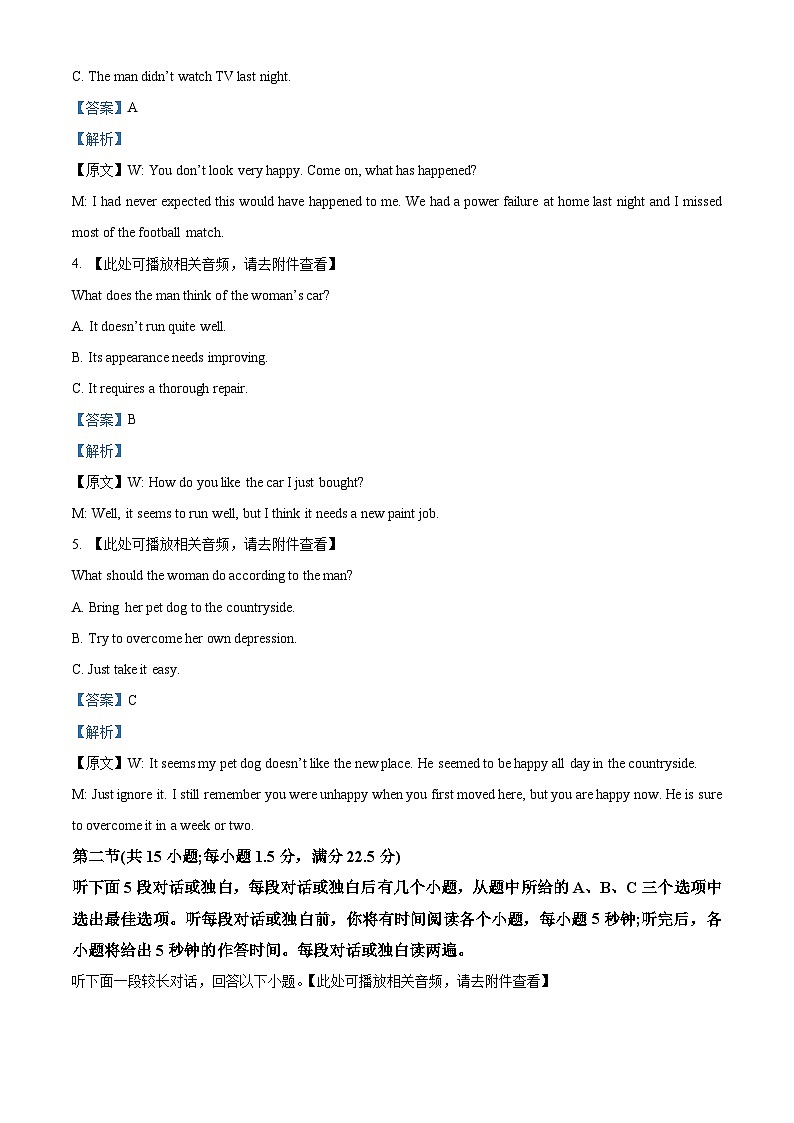 湖南省长沙市长郡中学2023-2024学年高二上学期期末英语试题（Word版附解析）02