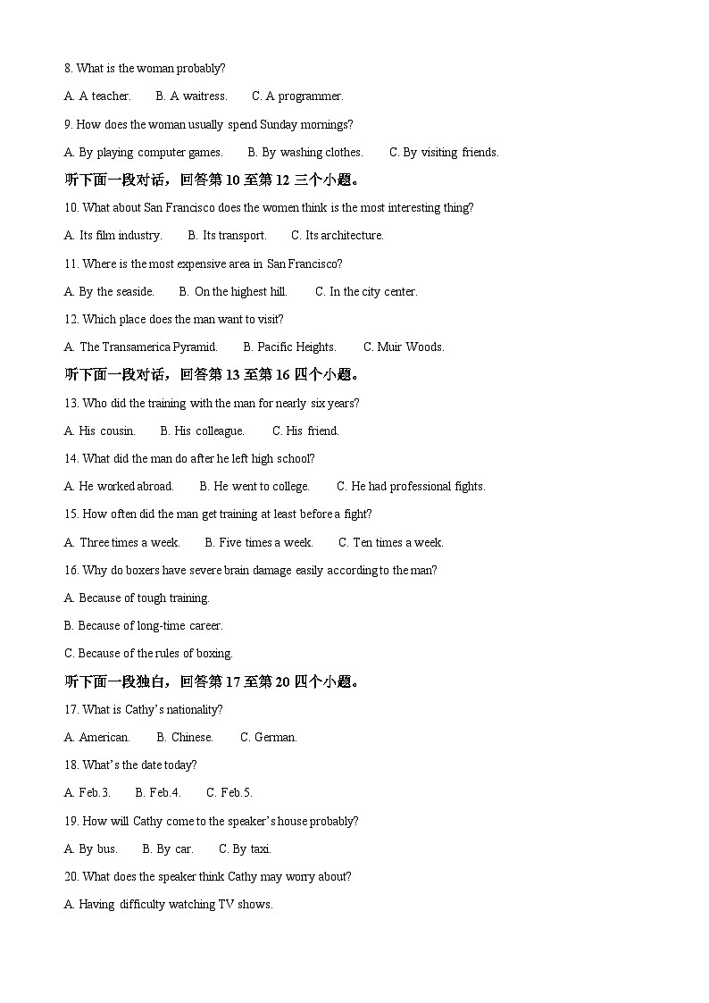 湖南省长沙市雅礼中学2023-2024学年高一上学期期末检测英语试卷（原卷版）第2页
