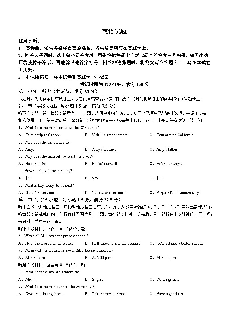 2024石家庄部分重点高中高三上学期2月期末考试英语含解析（含听力）01