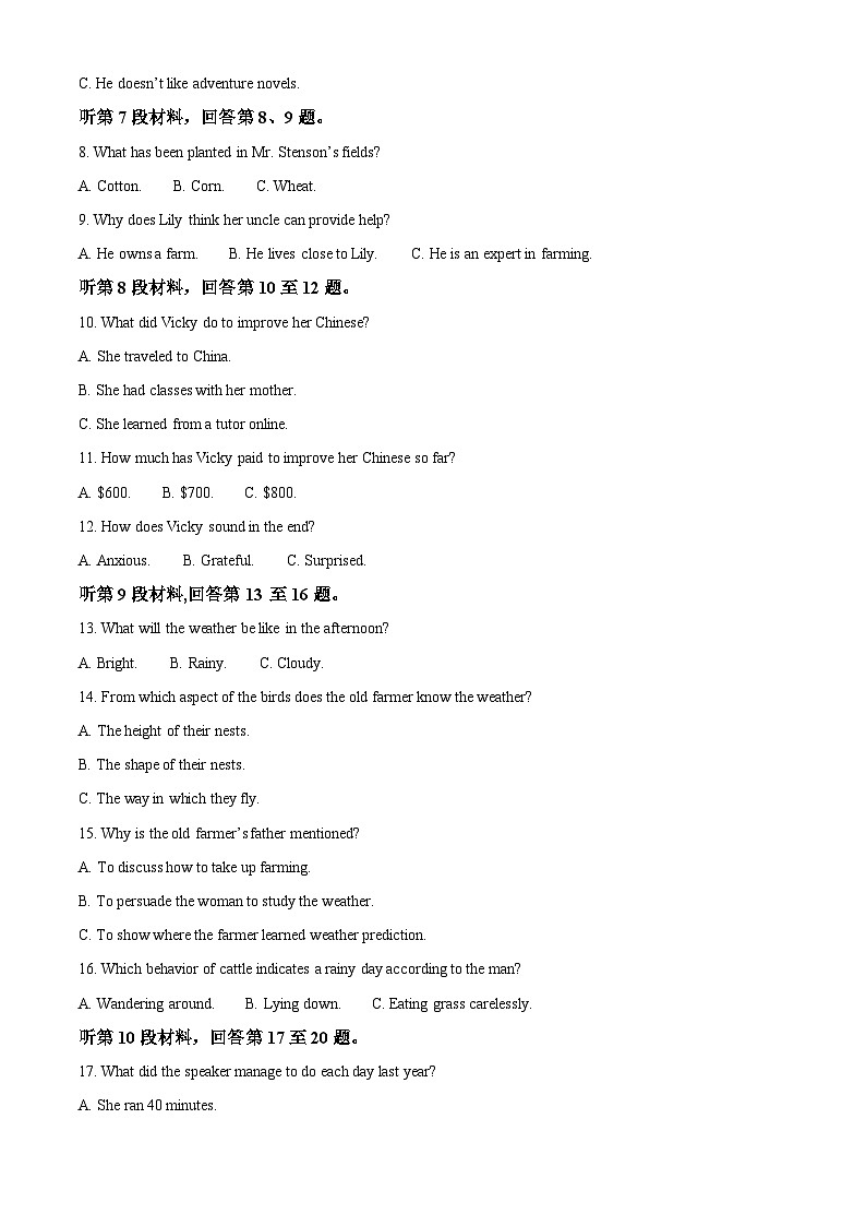安徽省六安第一中学2023-2024学年高二上学期期末考试英语试题无答案第2页
