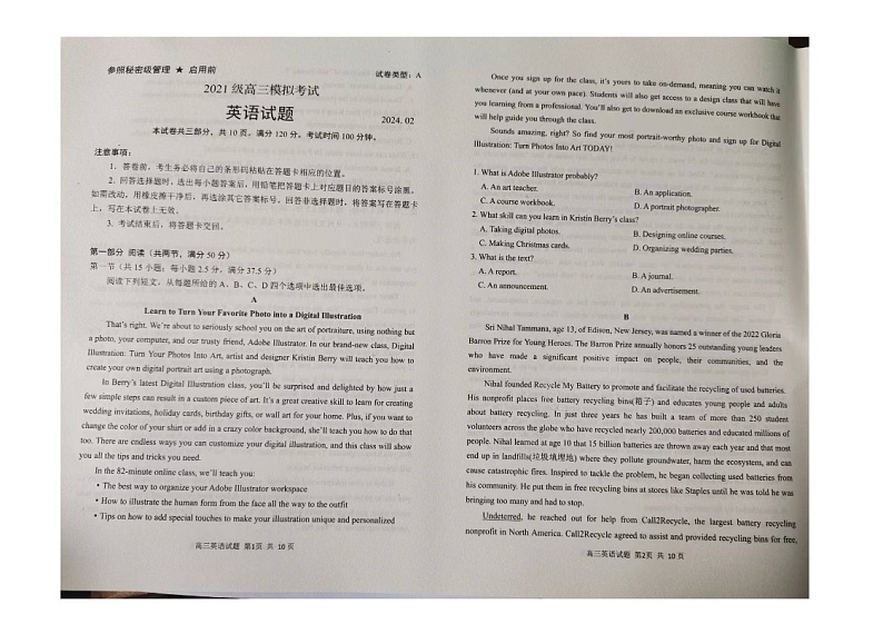 2024届山东省日照市高三下学期2月校际联合考试（一模）英语试题第1页