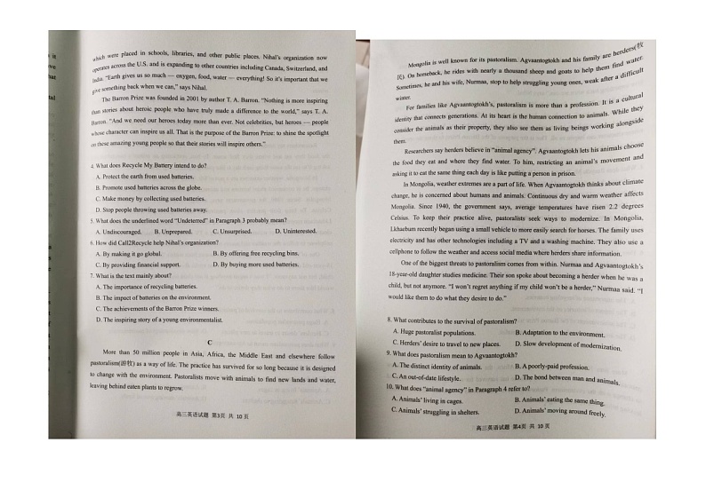 2024届山东省日照市高三下学期2月校际联合考试（一模）英语试题第2页