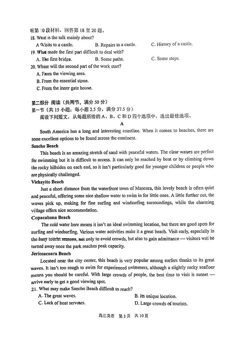 2024届江苏省泰州市高三下学期调研测试（一模）英语试题第3页