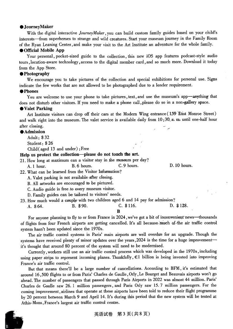 2024届东北三省三校高三下学期第一次联合考试（一模）英语试题第3页