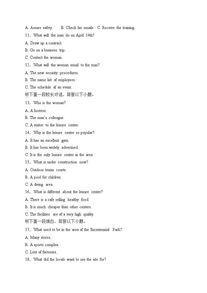 2024年春季高三开学摸底考试英语试卷全国卷版第2页