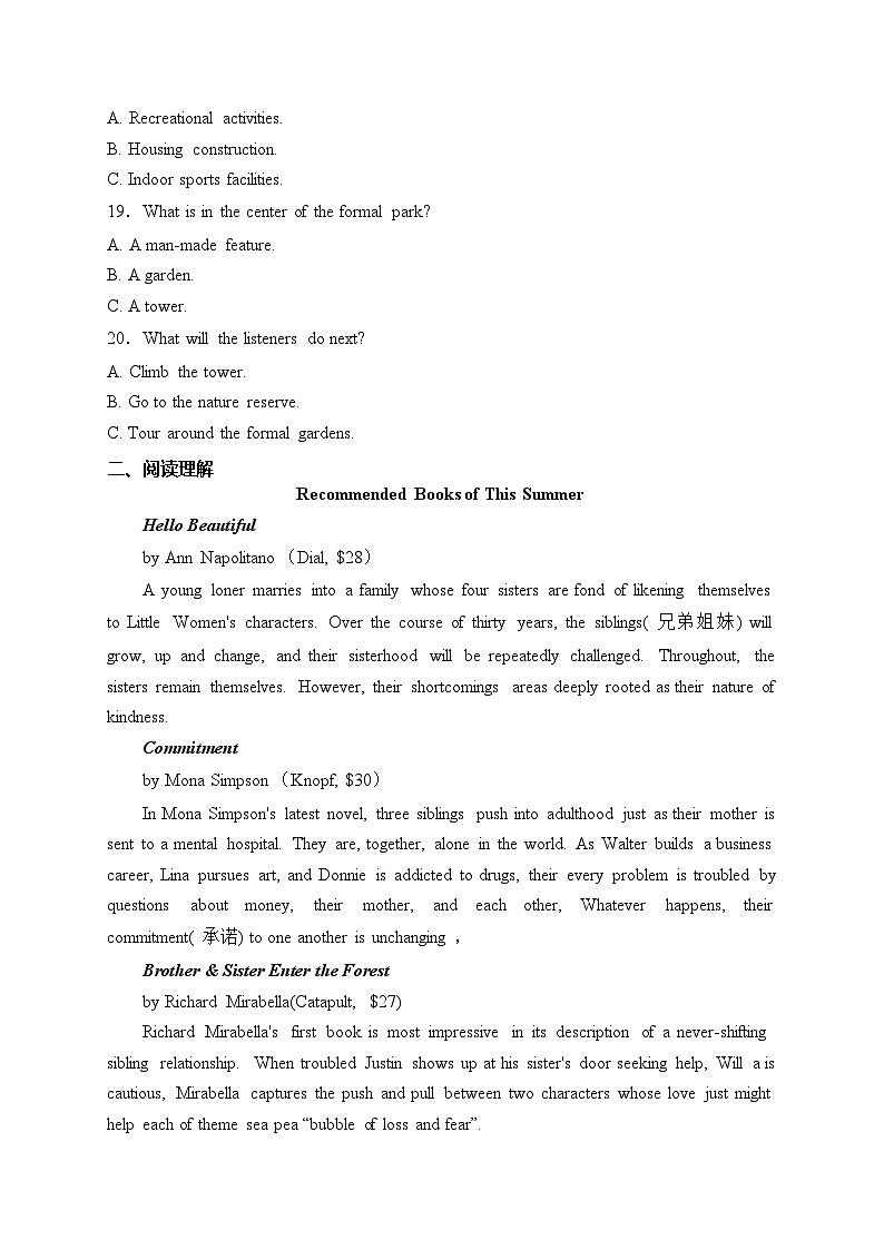 2024年春季高三开学摸底考试英语试卷全国卷版第3页