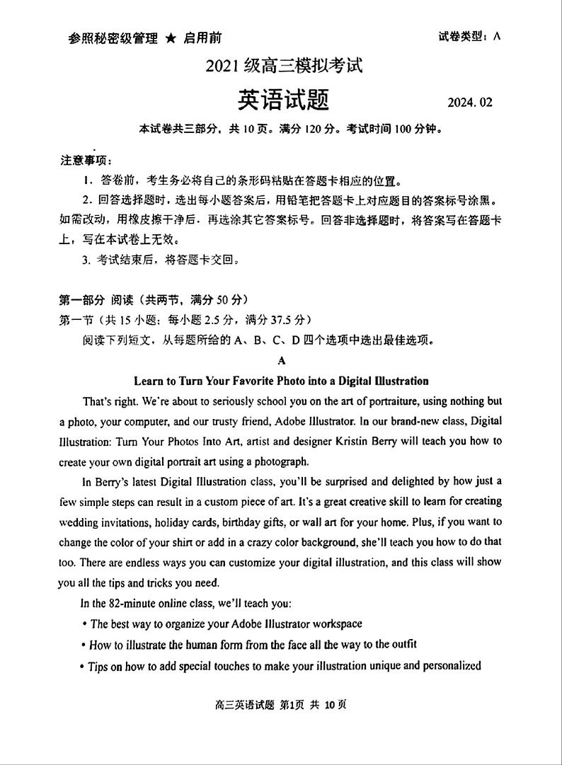 2024届山东省日照市高三下学期一模英语试卷第1页