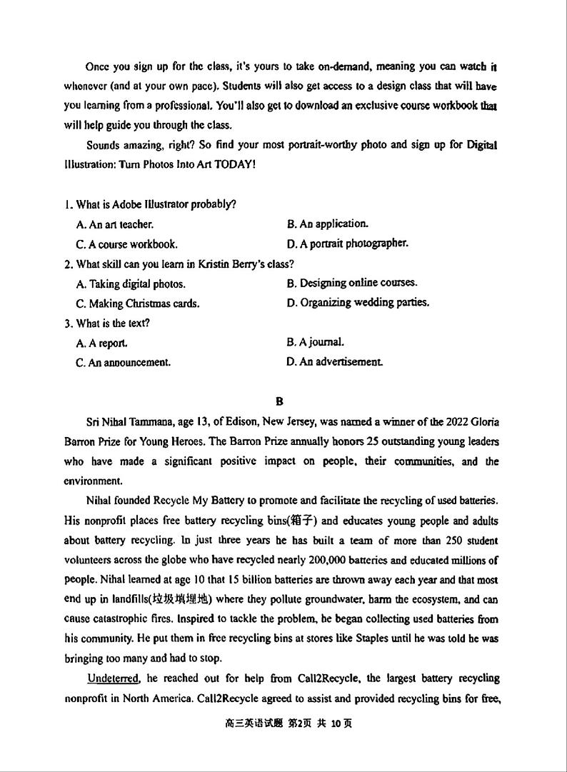 2024届山东省日照市高三下学期一模英语试卷第2页