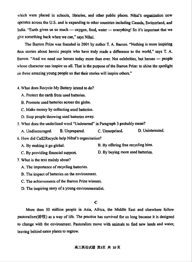 2024届山东省日照市高三下学期一模英语试卷第3页