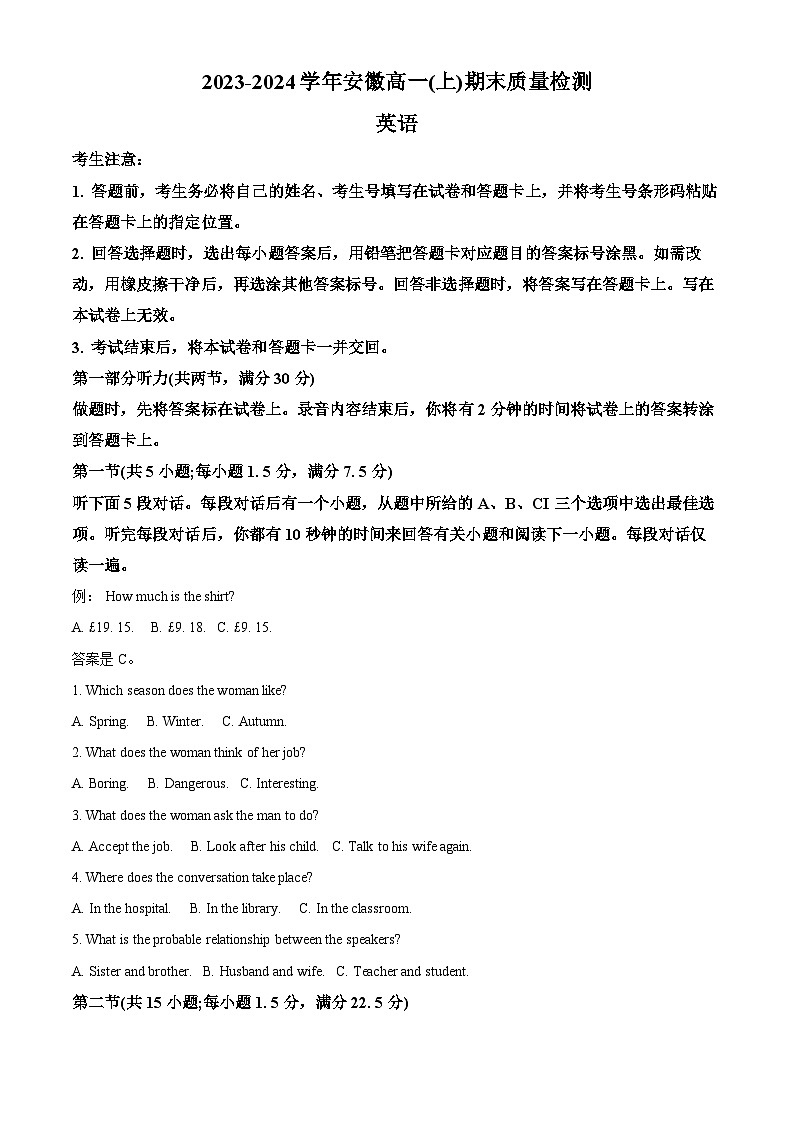 安徽省合肥市第六中学2023-2024学年高一上期末质量检测英语试卷（Word版附解析）01