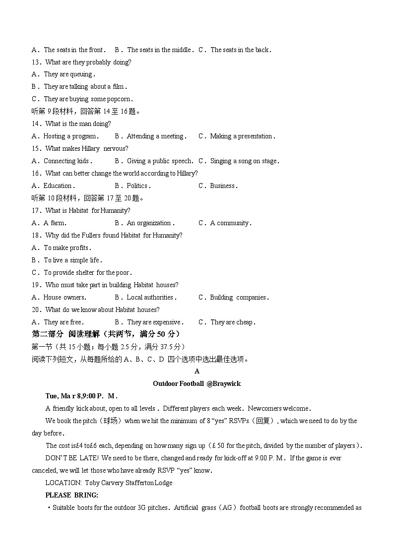 四川省成都市树德中学2023-2024学年高三下学期开学考试英语试卷（Word版附解析）02