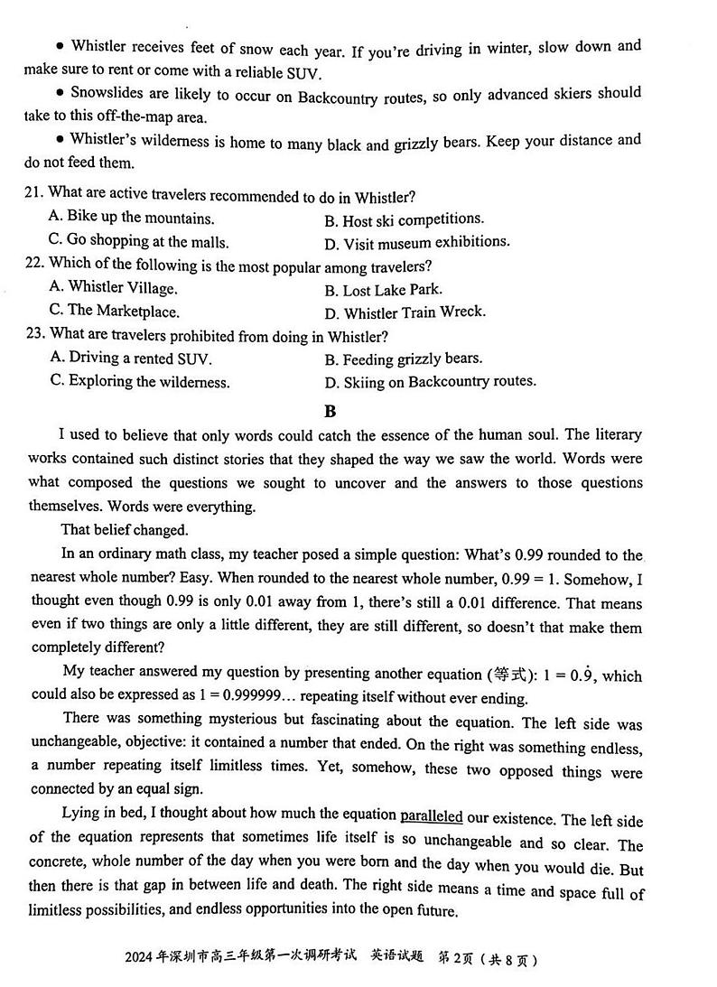 2024年深圳高三一模英语试题和答案第2页