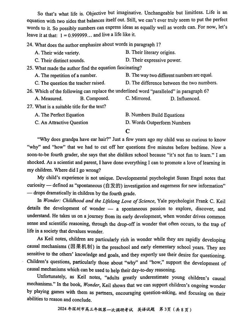 2024年深圳高三一模英语试题和答案第3页