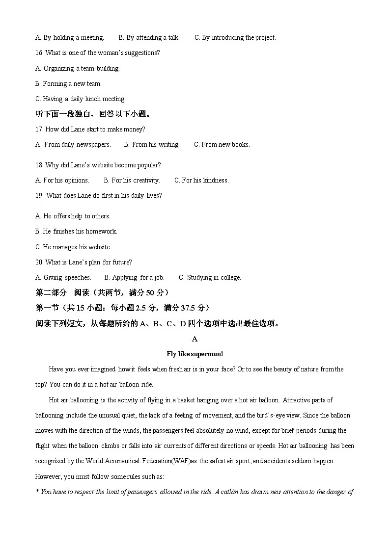 浙江省杭州市2023-2024学年高一上学期1月期末英语试题（Word版附解析）03