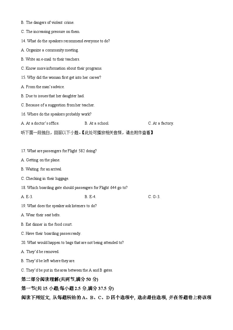 浙江省丽水市2023-2024学年高一上学期1月期末英语试题（Word版附解析）03