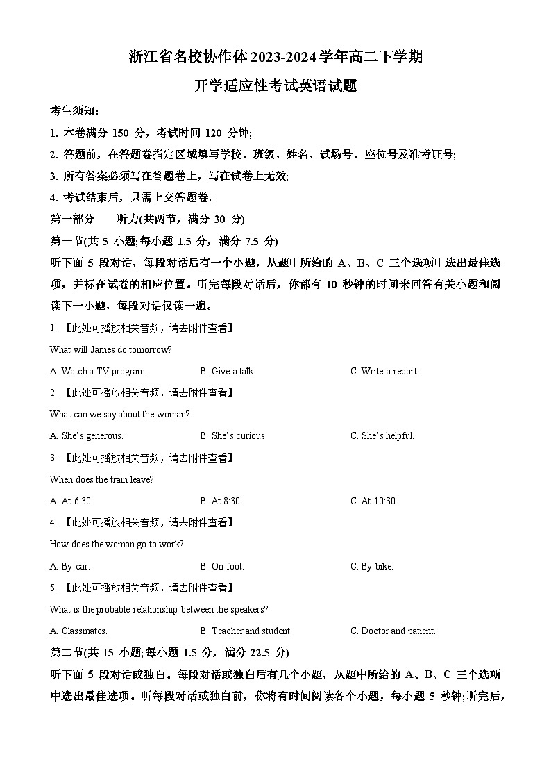浙江省名校协作体2023-2024学年高二下学期开学考试英语试题（Word版附解析）01