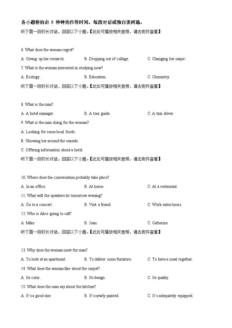 浙江省名校协作体2023-2024学年高二下学期开学考试英语试题（Word版附解析）02