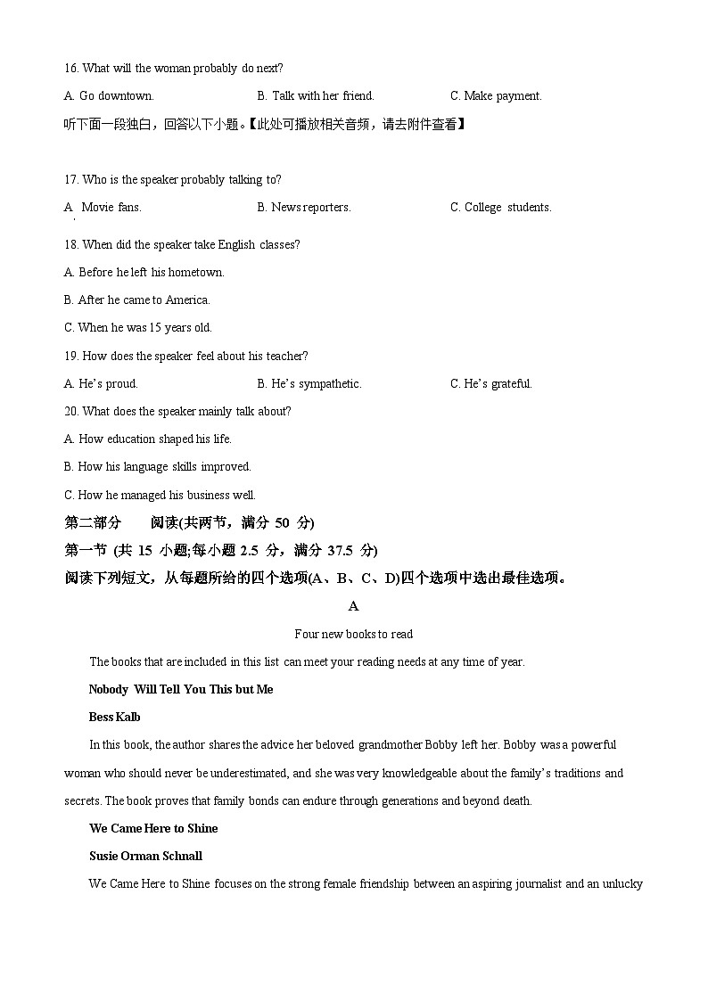 浙江省名校协作体2023-2024学年高二下学期开学考试英语试题（Word版附解析）03