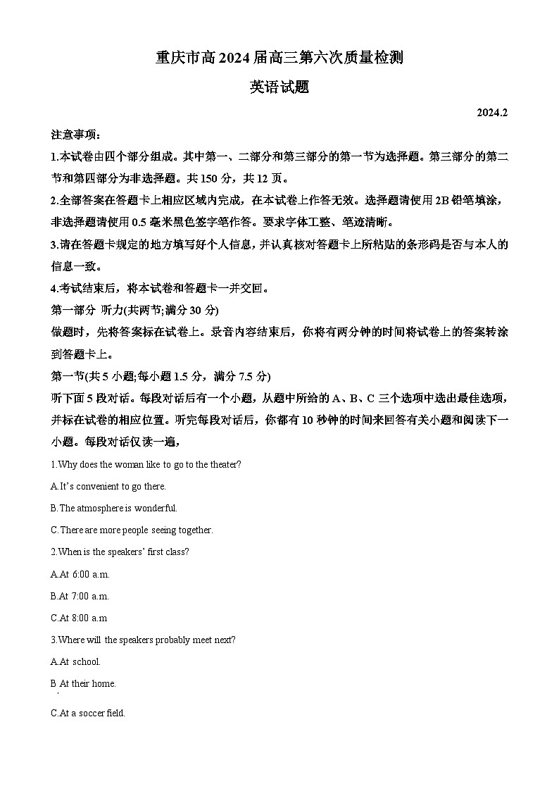 重庆市南开中学2023-2024学年高三下学期2月月考英语试题 Word版含解析第1页