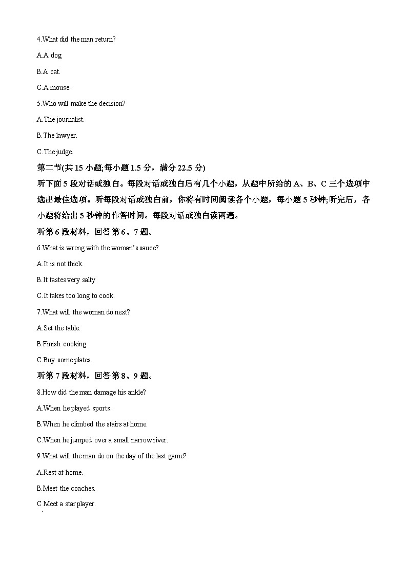 重庆市南开中学2023-2024学年高三下学期2月月考英语试题 Word版含解析第2页