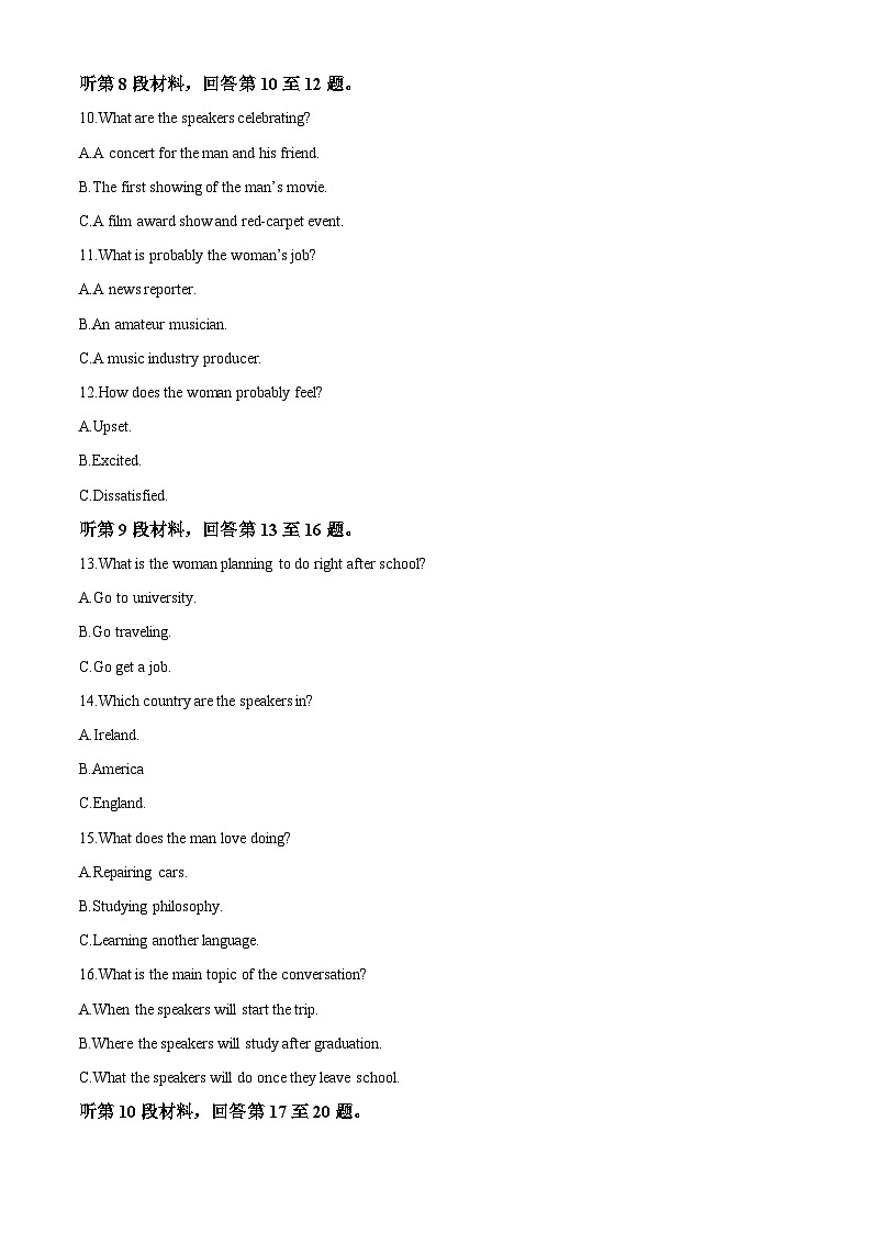 重庆市南开中学2023-2024学年高三下学期2月月考英语试题 Word版含解析第3页