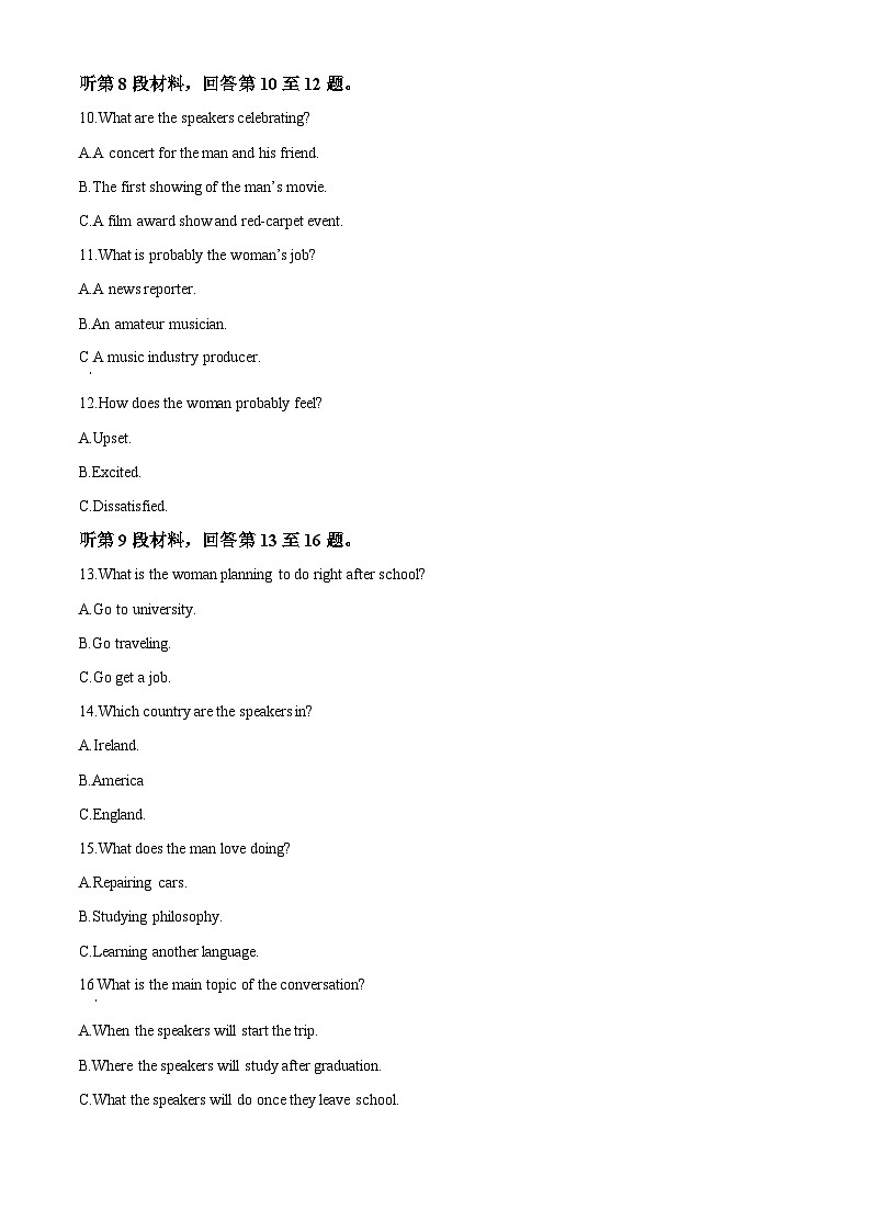 重庆市南开中学2023-2024学年高三下学期2月月考英语试题（原卷版）第3页