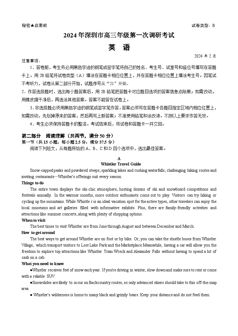 2024年深圳市高三年级第一次调研考试英语试题（附参考答案）01
