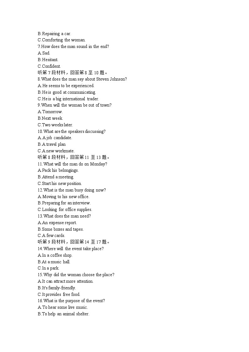 山西省部分学校2023-2024学年高三下学期开学质量检测试题 英语 Word版含解析第2页