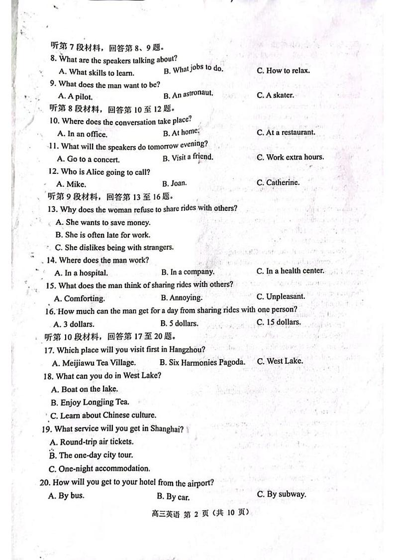 江苏省宿迁市2023-2024学年高三下学期一模英语试题02