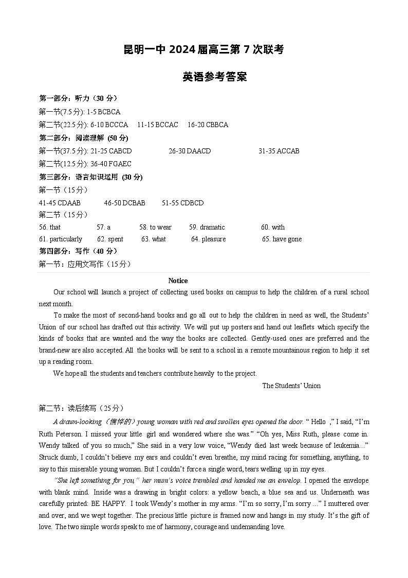 英语答案第1页